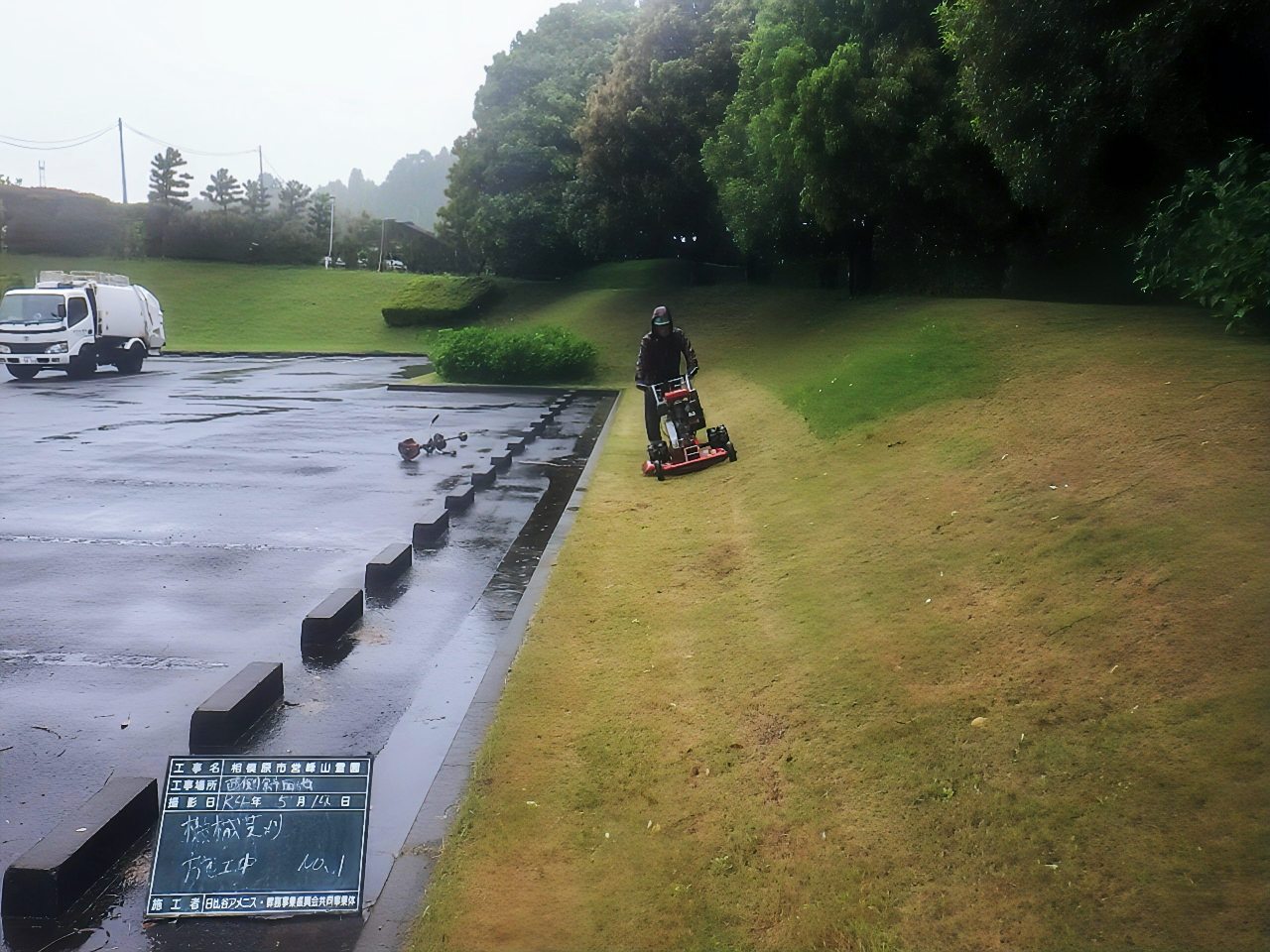 公園墓地の整備